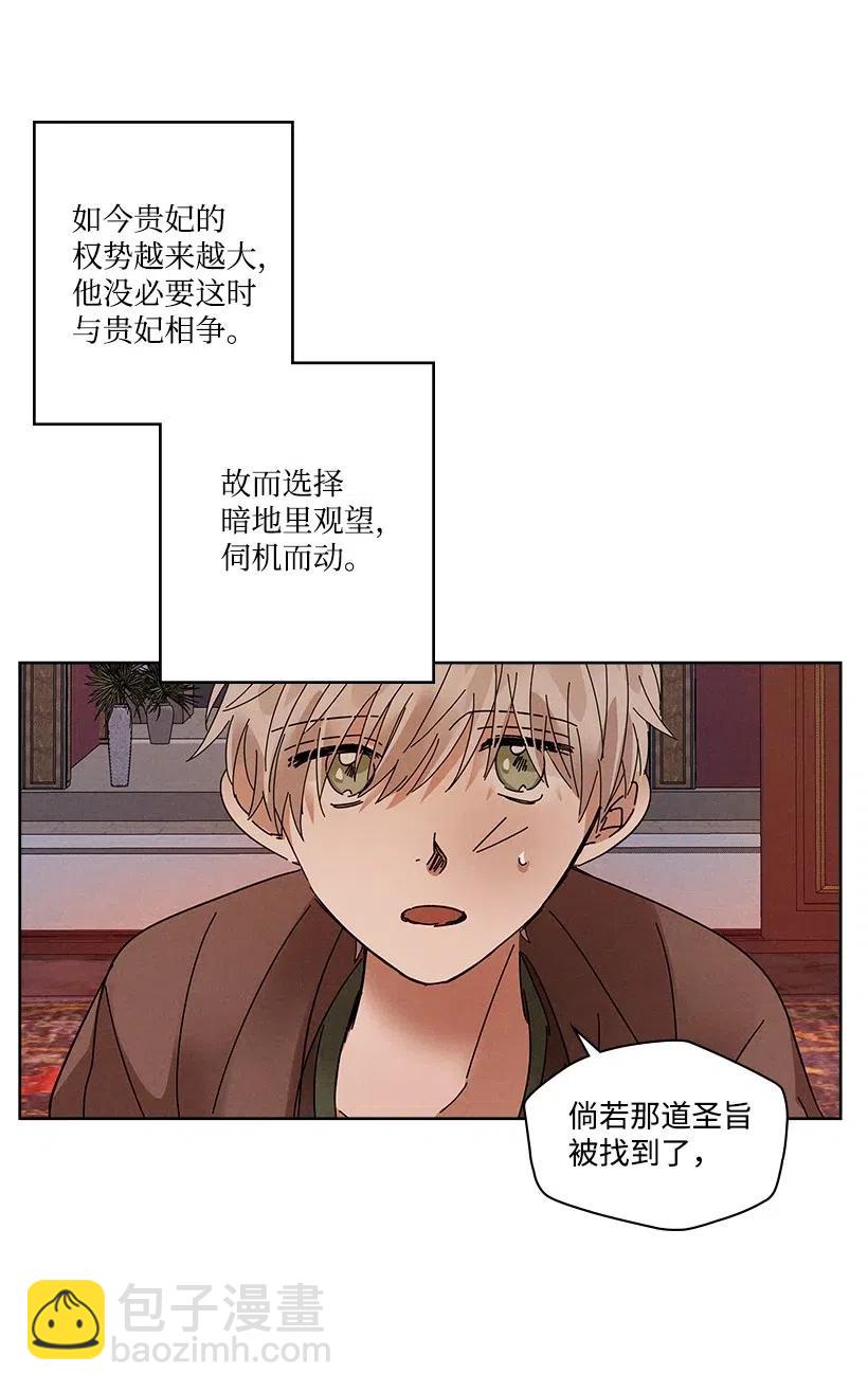 《龙下雨的国家》87 87 第12页