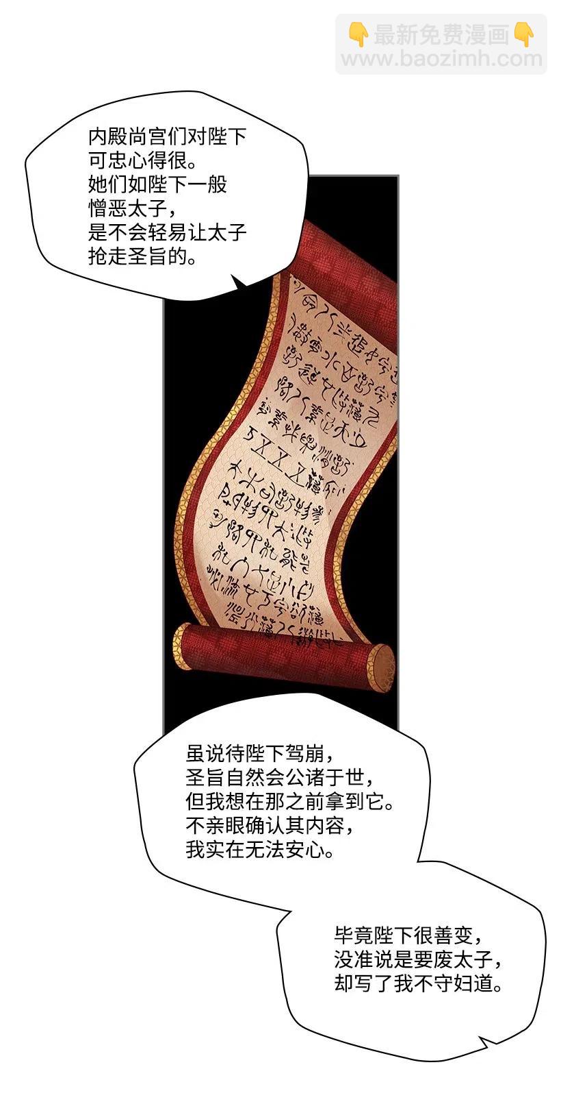 《龙下雨的国家》87 87 第15页