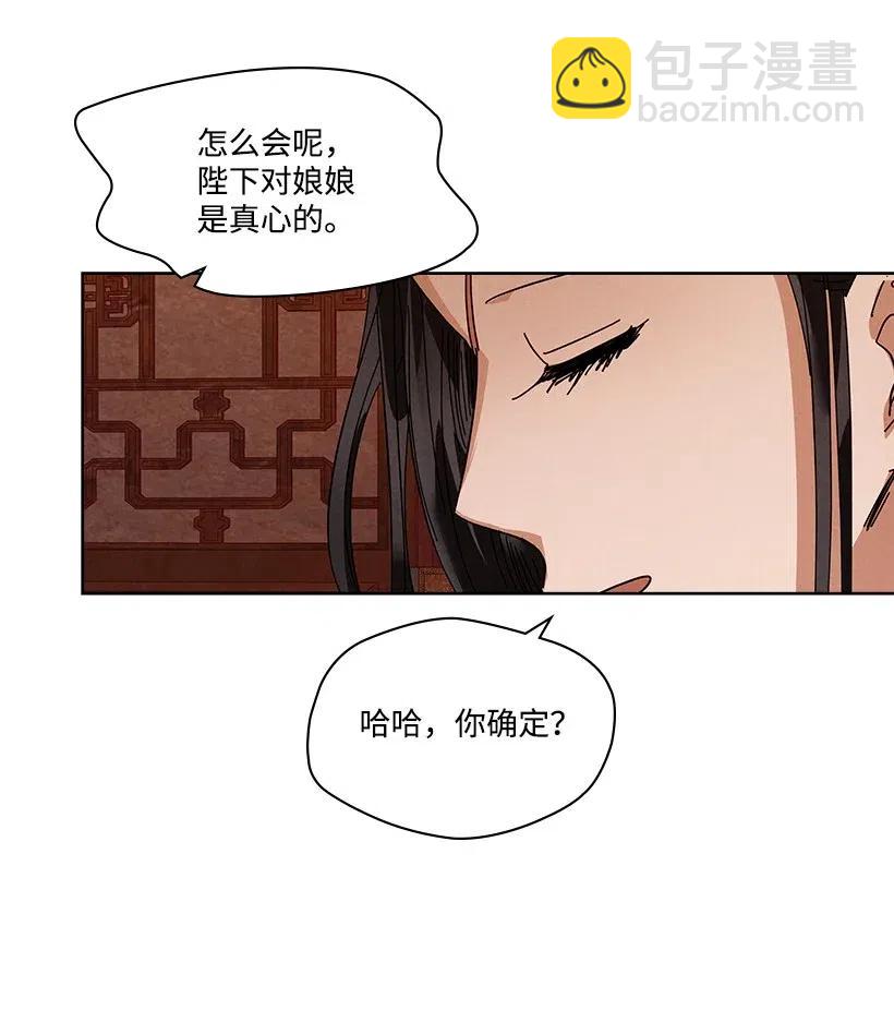 《龙下雨的国家》87 87 第16页