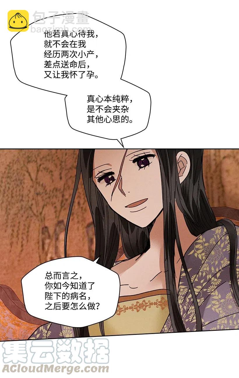 《龙下雨的国家》87 87 第17页