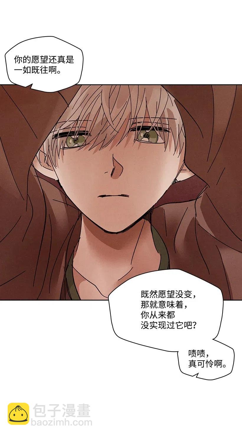 《龙下雨的国家》87 87 第28页
