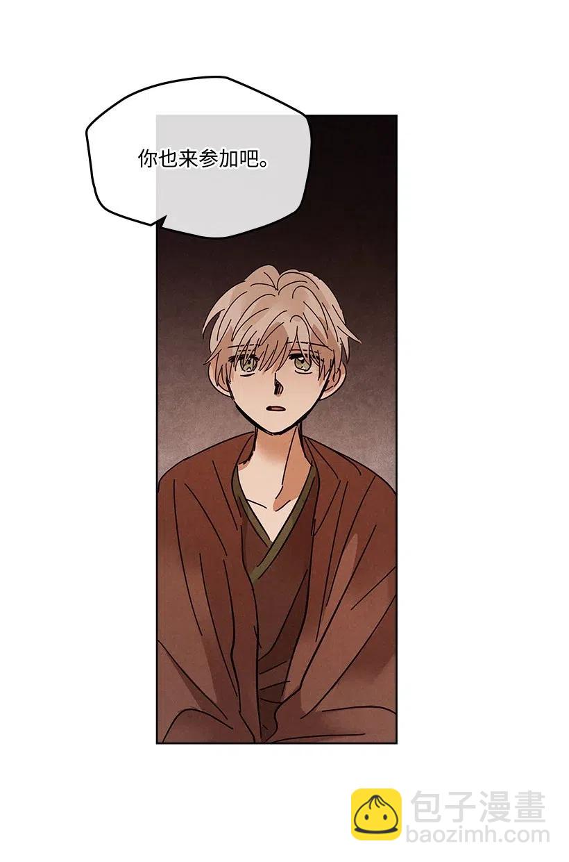 《龙下雨的国家》87 87 第31页
