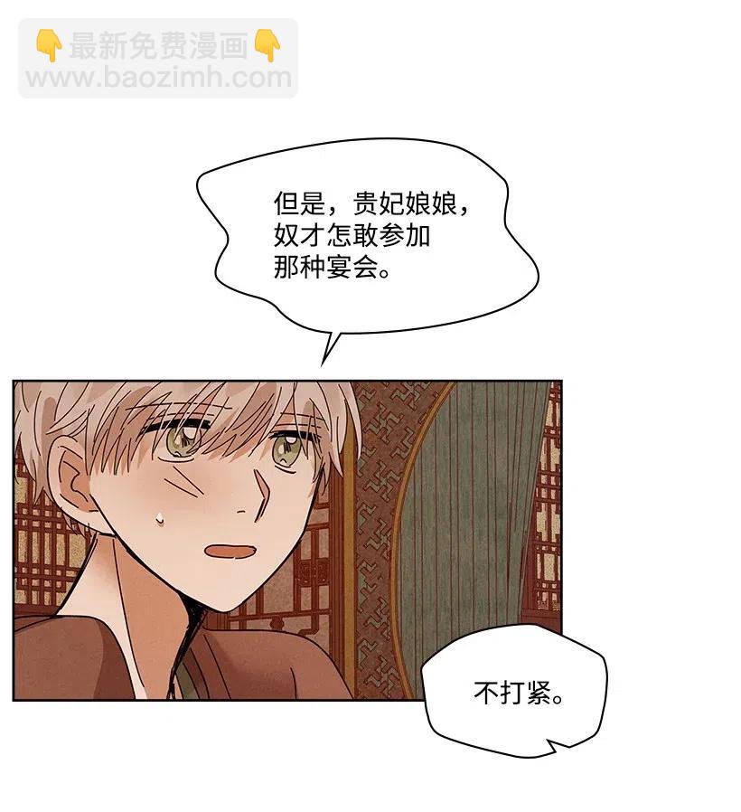 《龙下雨的国家》87 87 第32页