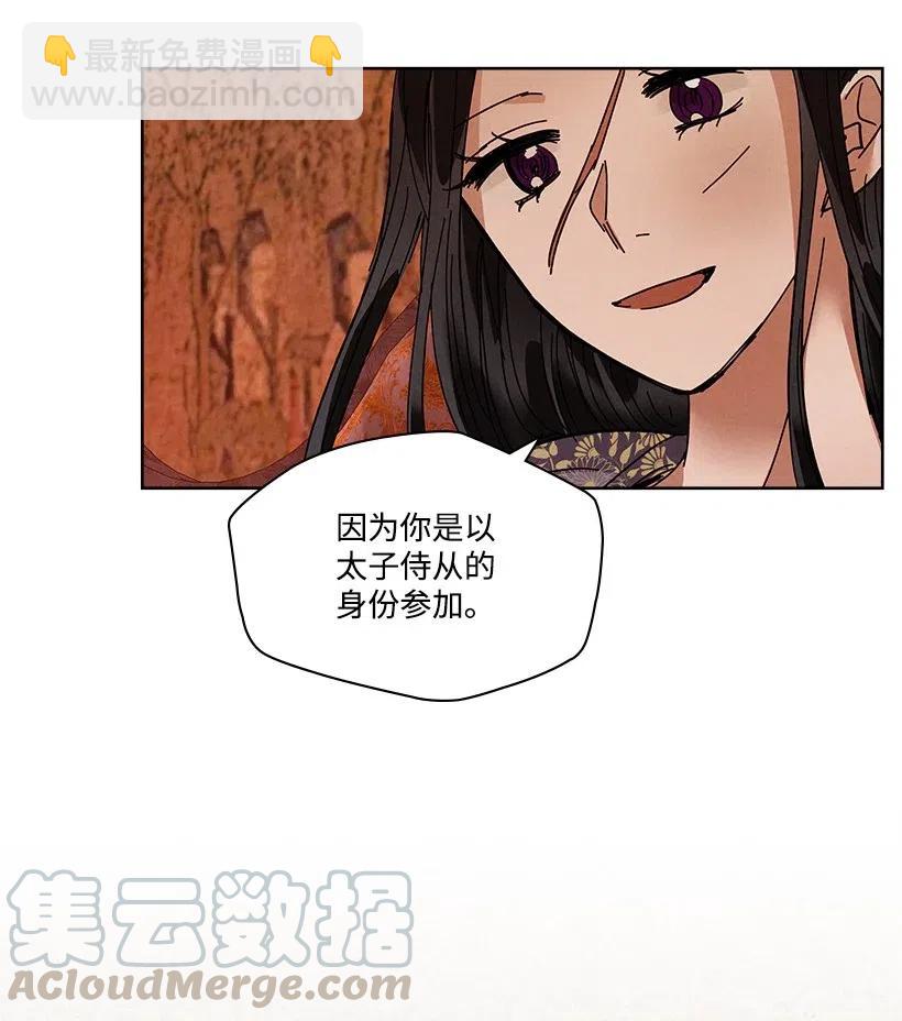 《龙下雨的国家》87 87 第33页