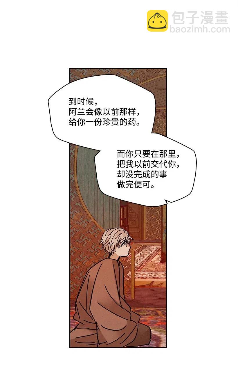《龙下雨的国家》87 87 第35页