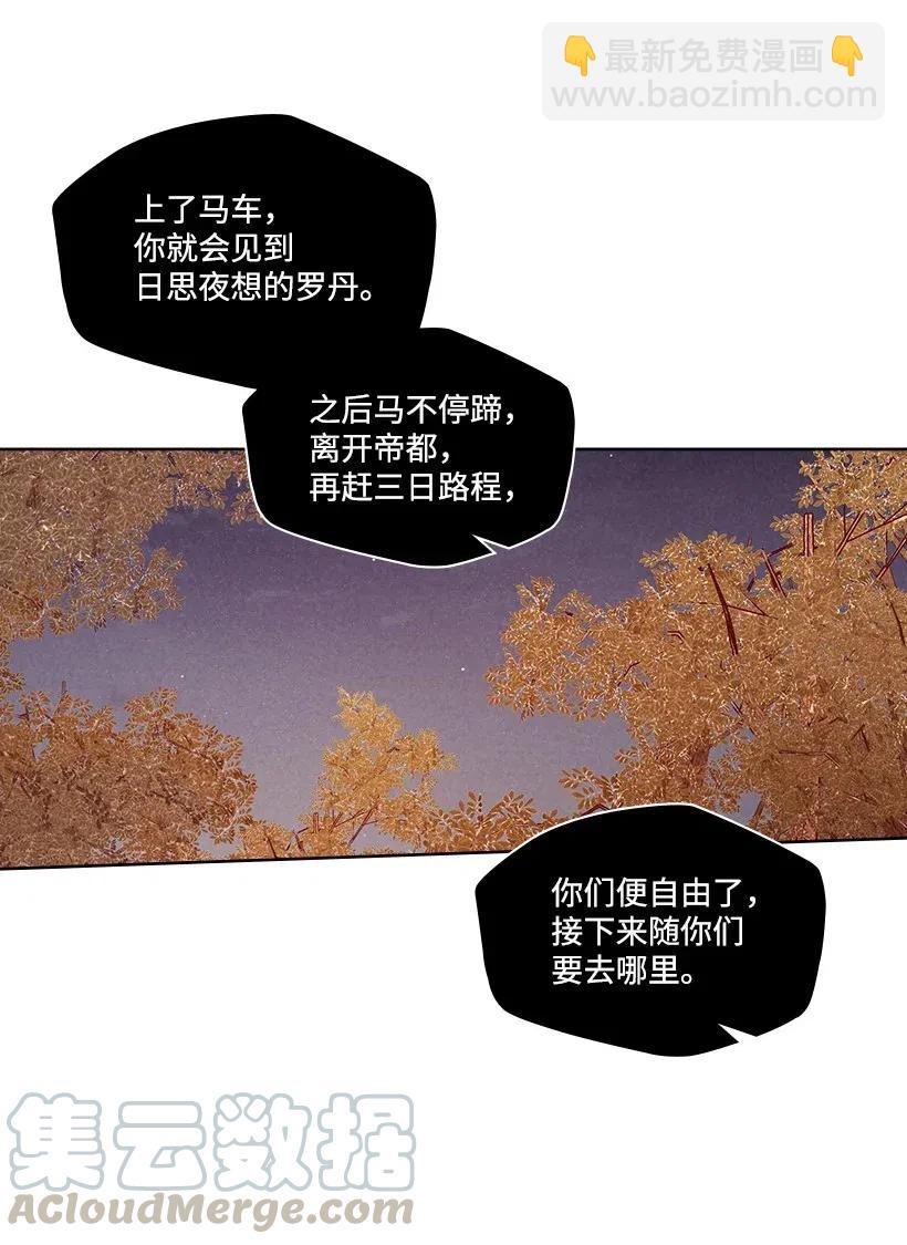 《龙下雨的国家》87 87 第37页