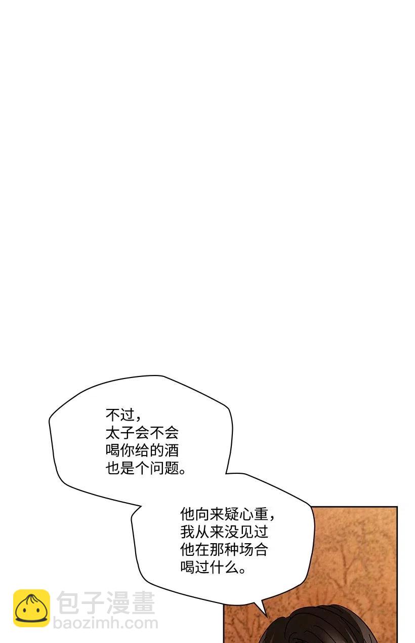 《龙下雨的国家》87 87 第38页