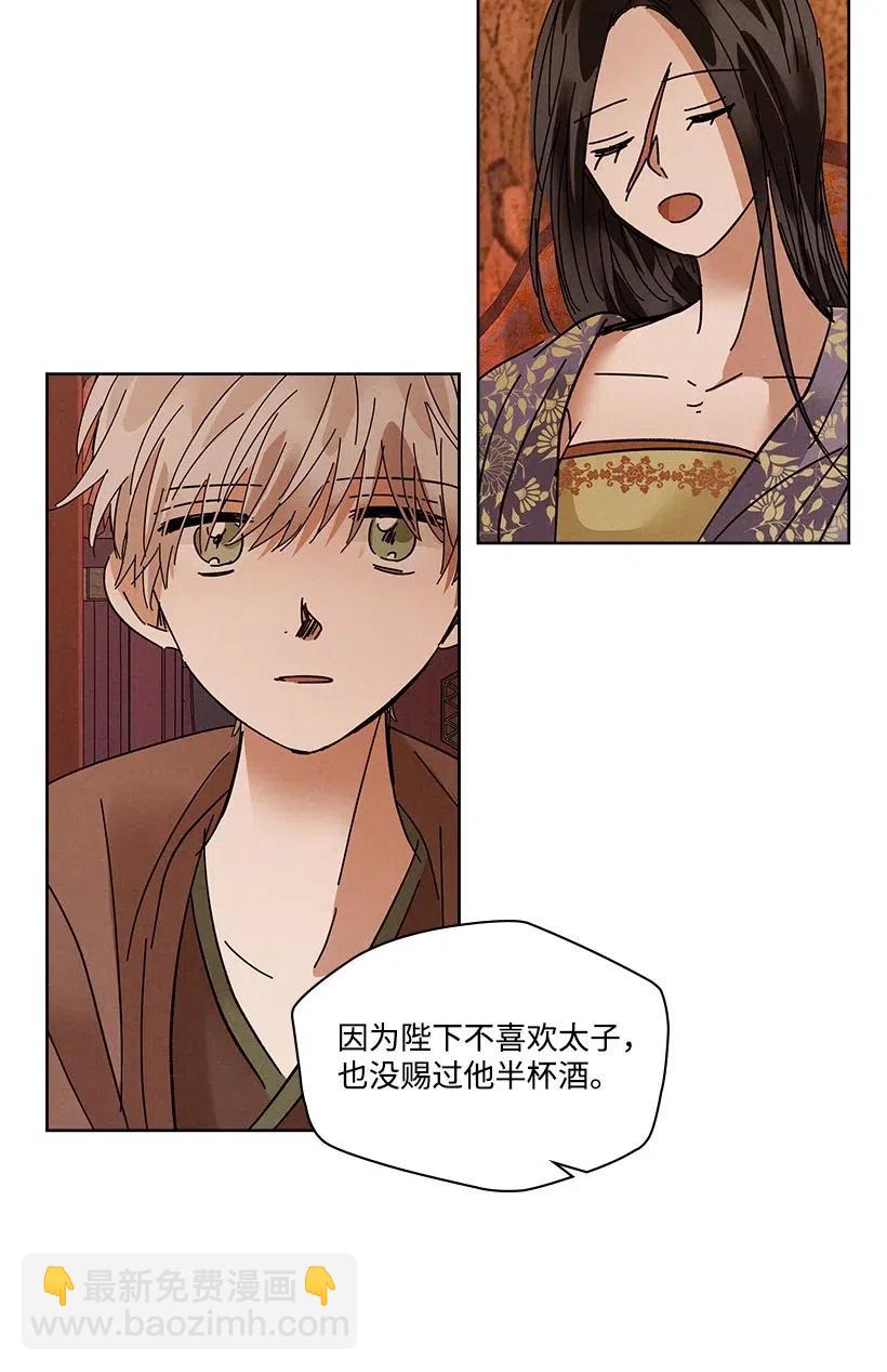 《龙下雨的国家》87 87 第39页