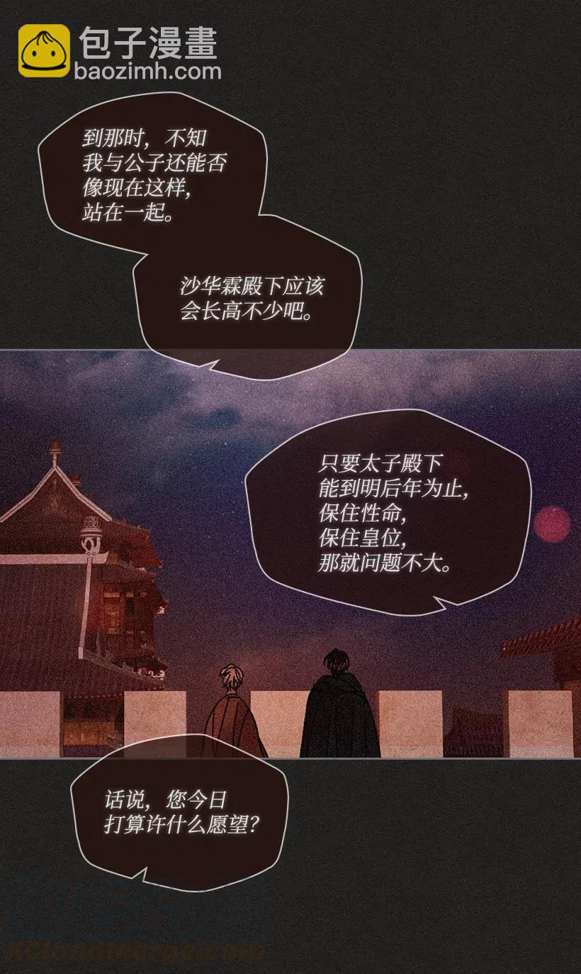 《龙下雨的国家》87 87 第41页