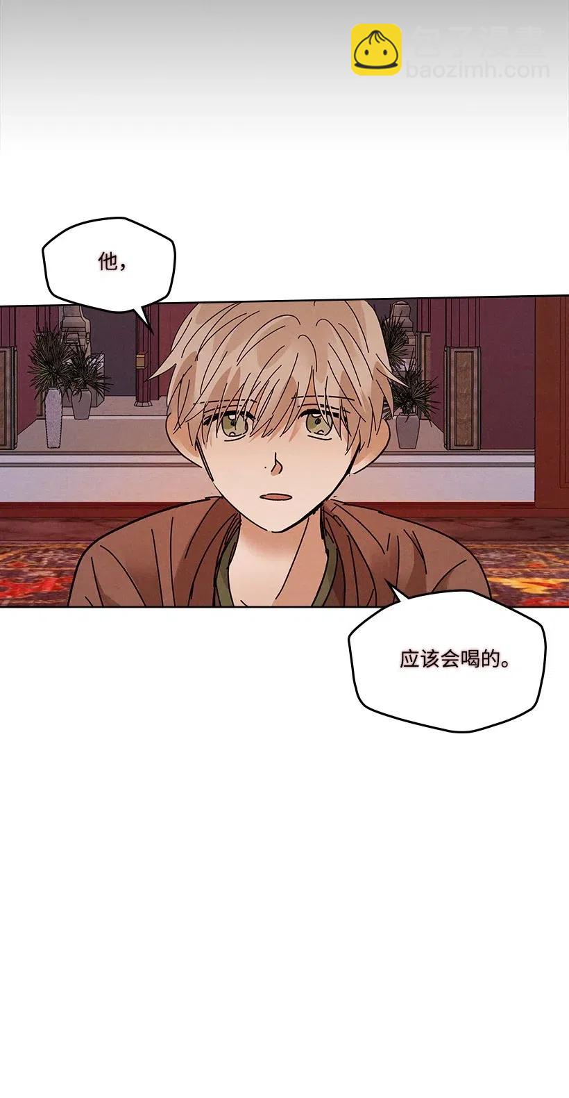 《龙下雨的国家》87 87 第44页