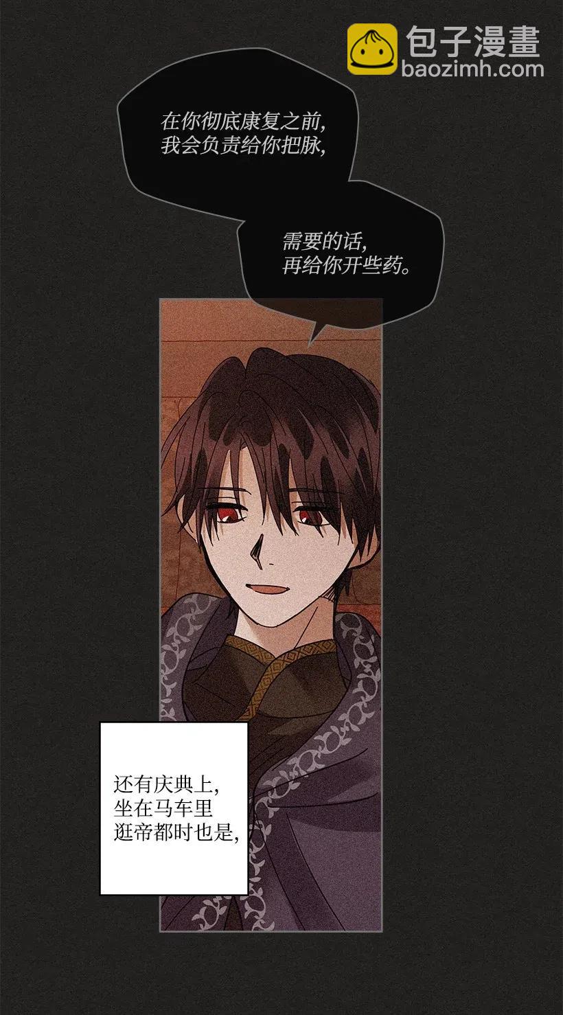 《龙下雨的国家》87 87 第4页