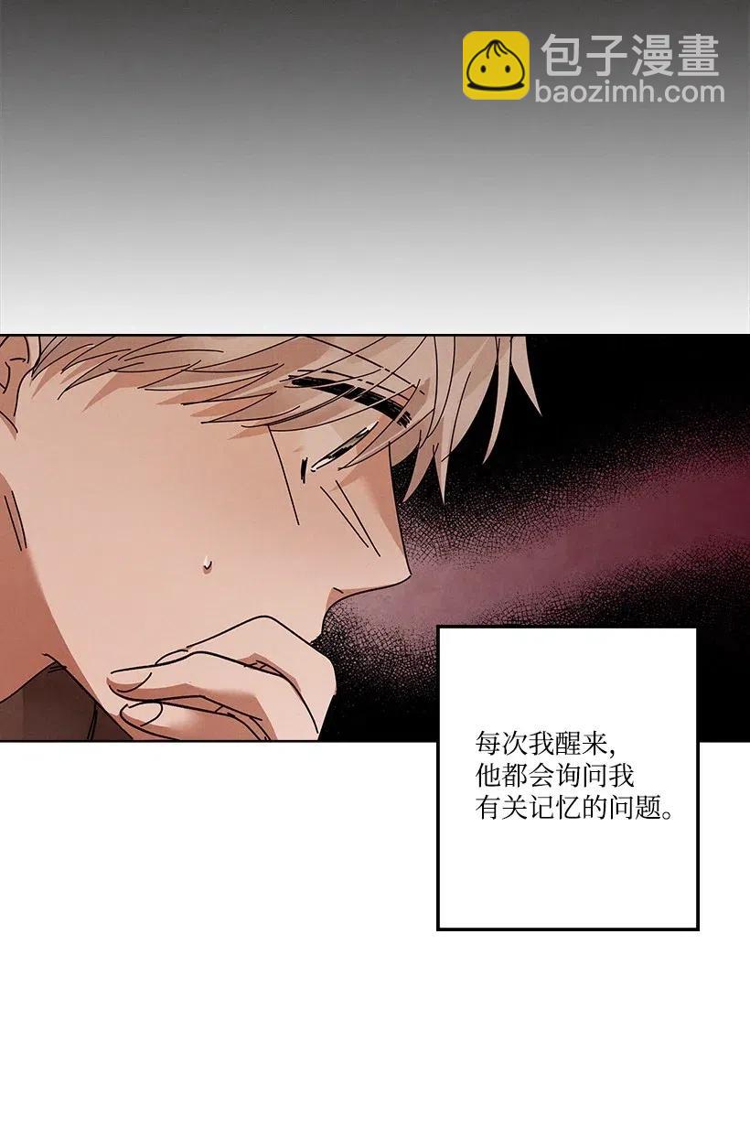 《龙下雨的国家》87 87 第6页