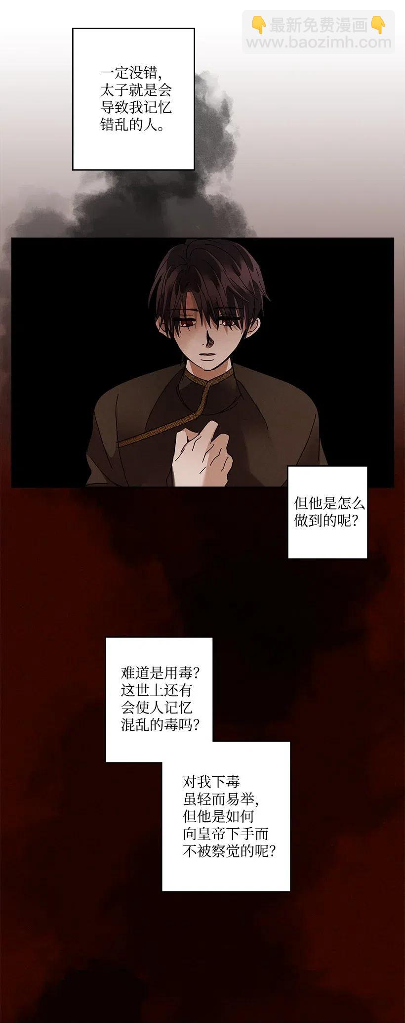 《龙下雨的国家》87 87 第7页