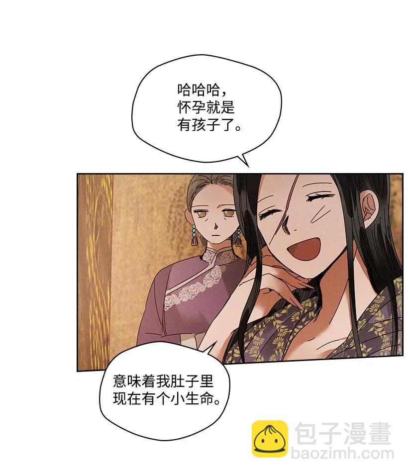 《龙下雨的国家》85 85 第12页