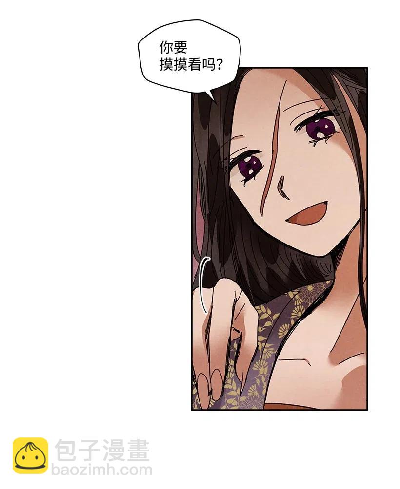 《龙下雨的国家》85 85 第14页