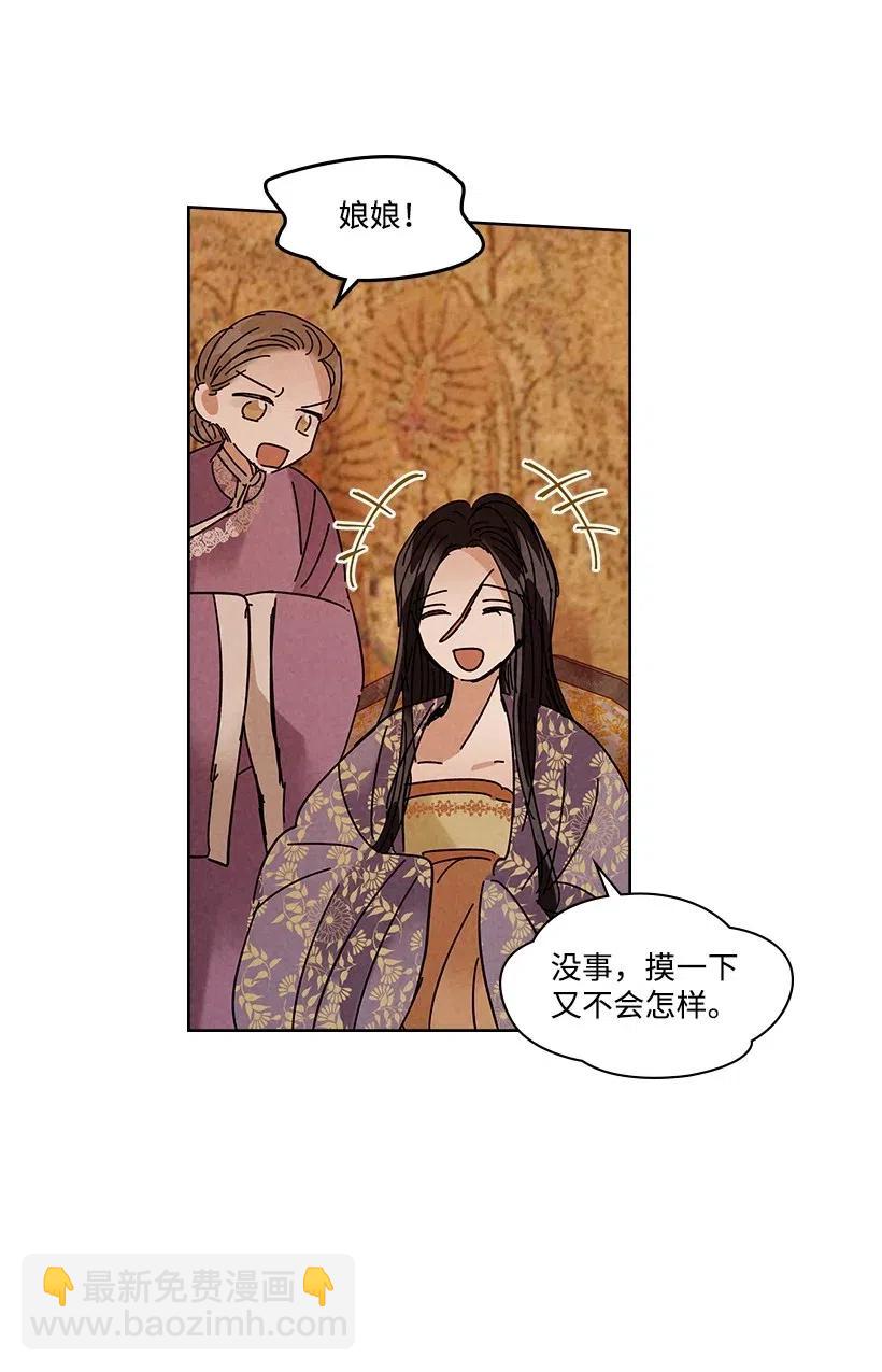 《龙下雨的国家》85 85 第15页
