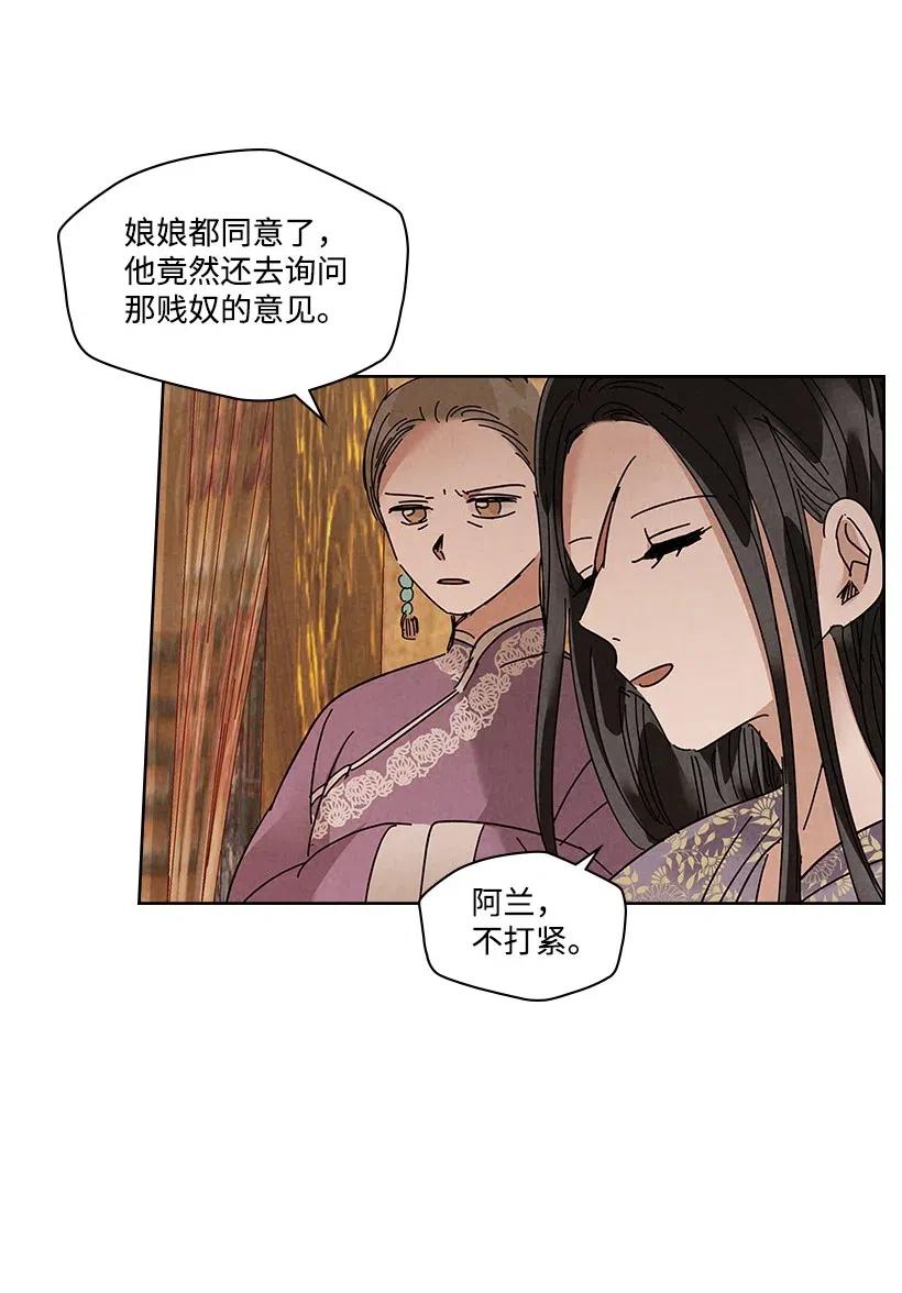 《龙下雨的国家》85 85 第17页