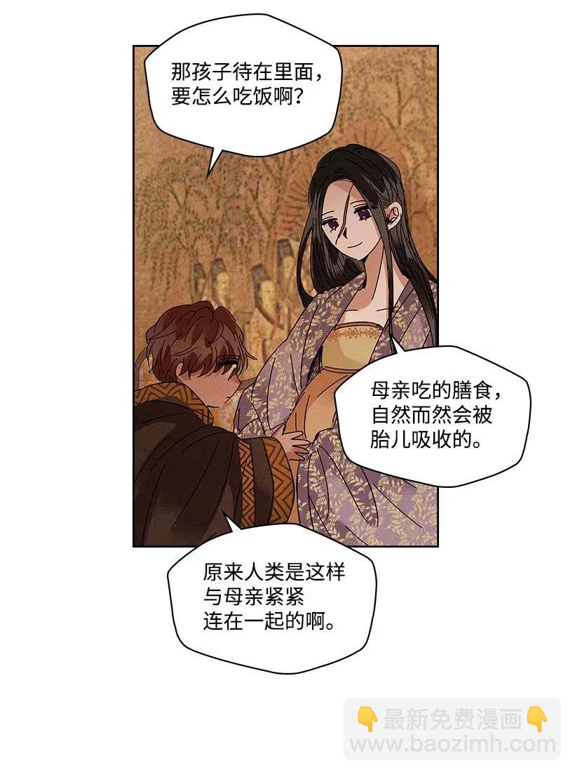 《龙下雨的国家》85 85 第20页