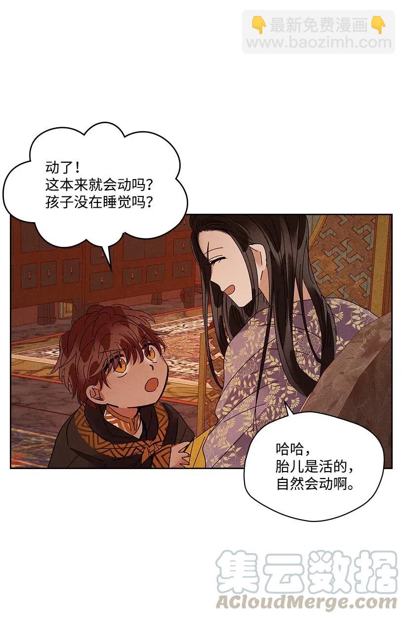 《龙下雨的国家》85 85 第22页