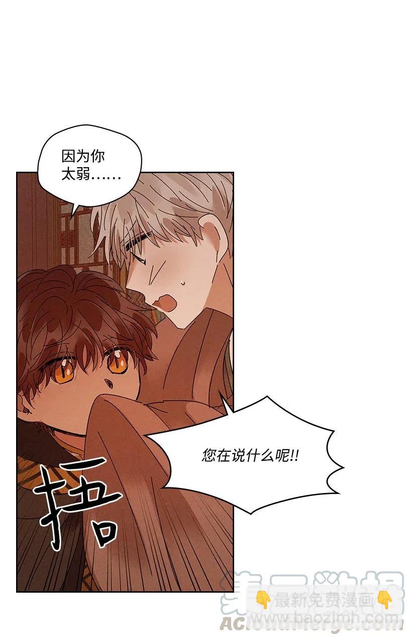 《龙下雨的国家》85 85 第25页