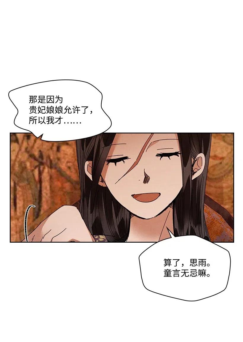 《龙下雨的国家》85 85 第27页