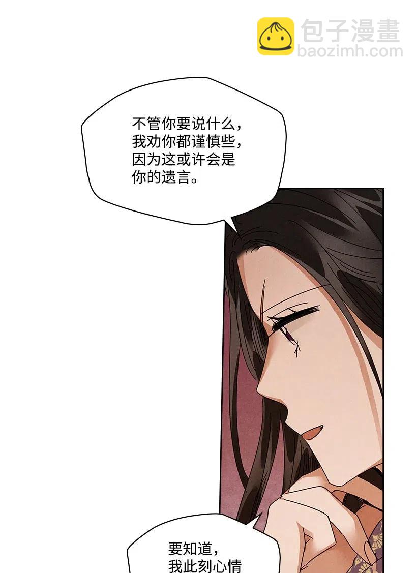 《龙下雨的国家》85 85 第32页