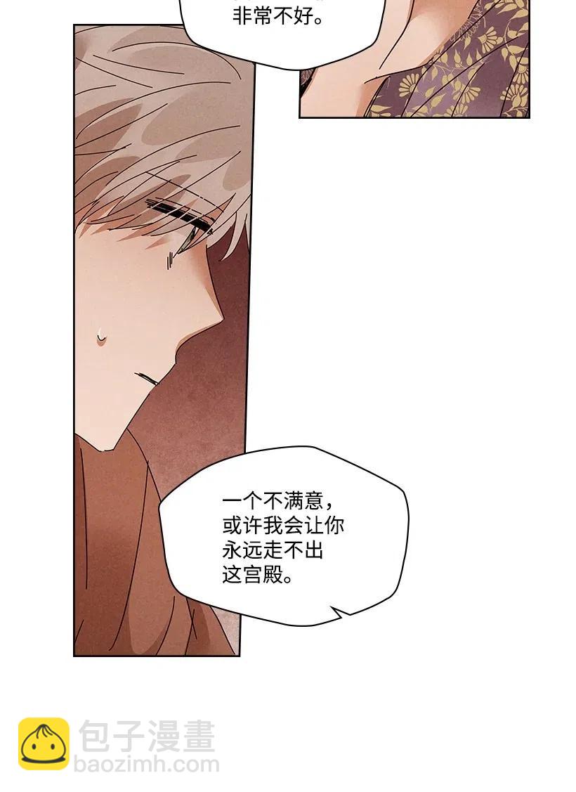 《龙下雨的国家》85 85 第33页