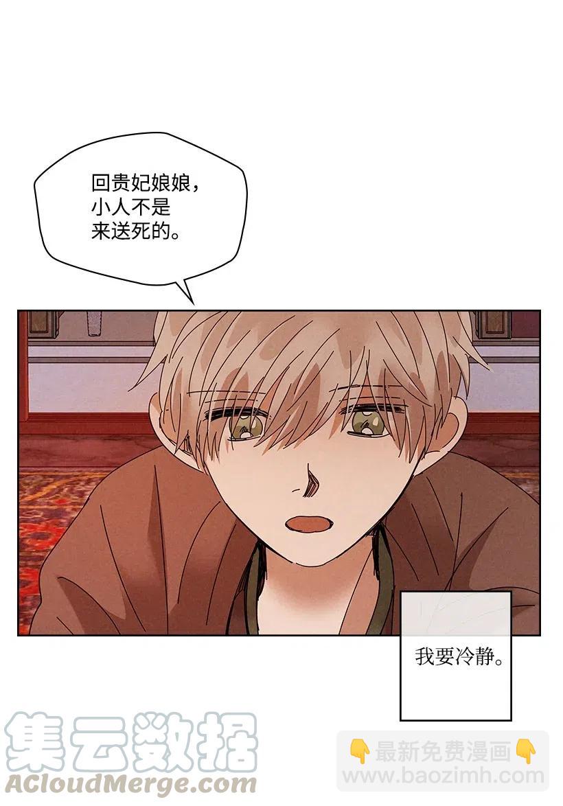 《龙下雨的国家》85 85 第34页