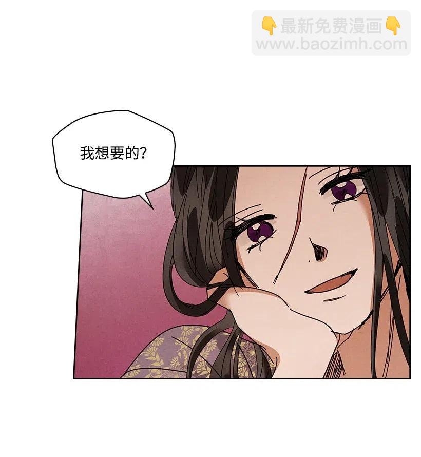 《龙下雨的国家》85 85 第36页