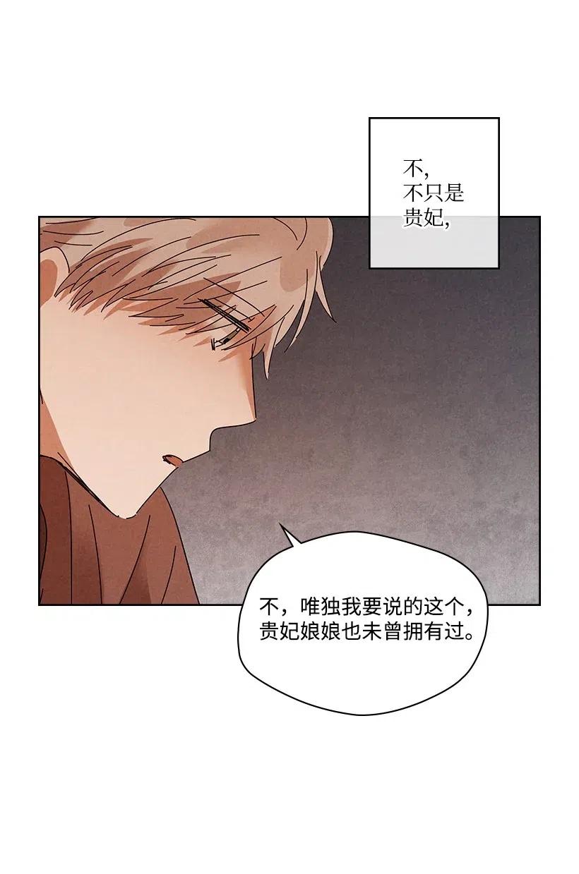 《龙下雨的国家》85 85 第38页