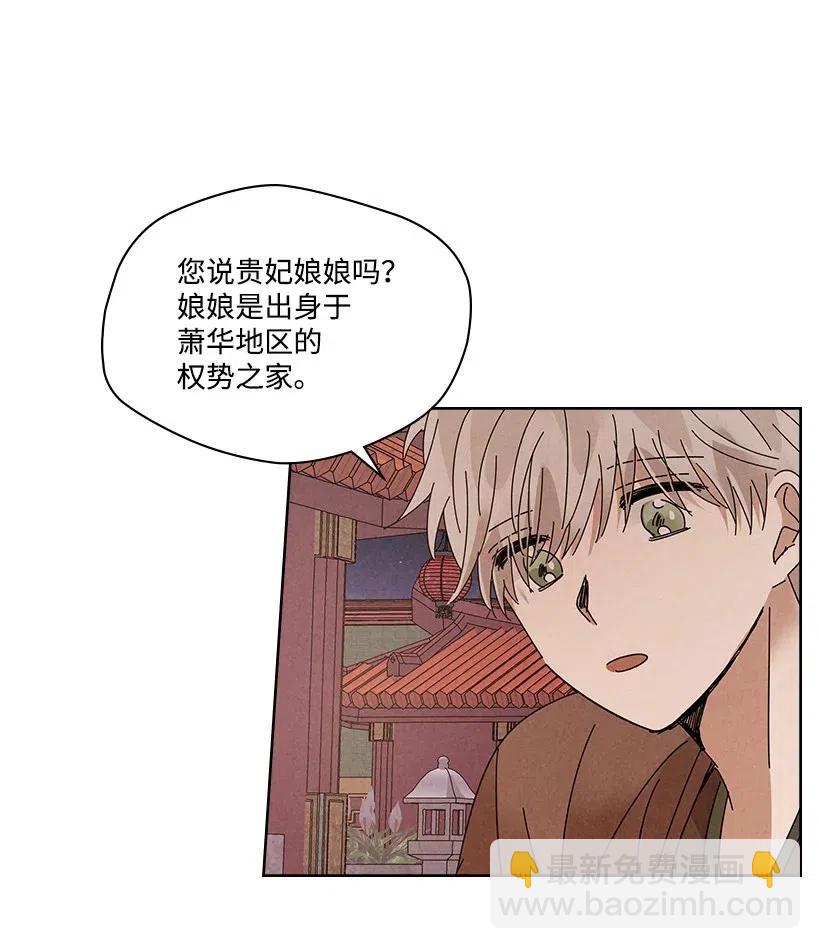 《龙下雨的国家》85 85 第6页