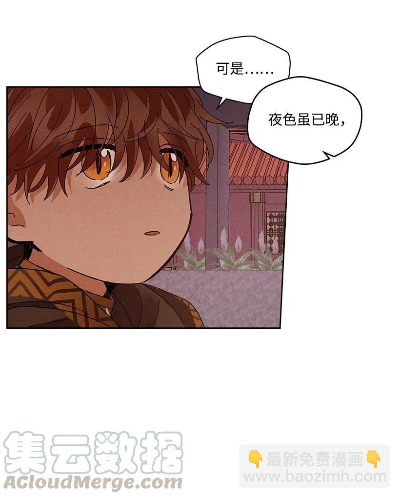 《龙下雨的国家》85 85 第7页