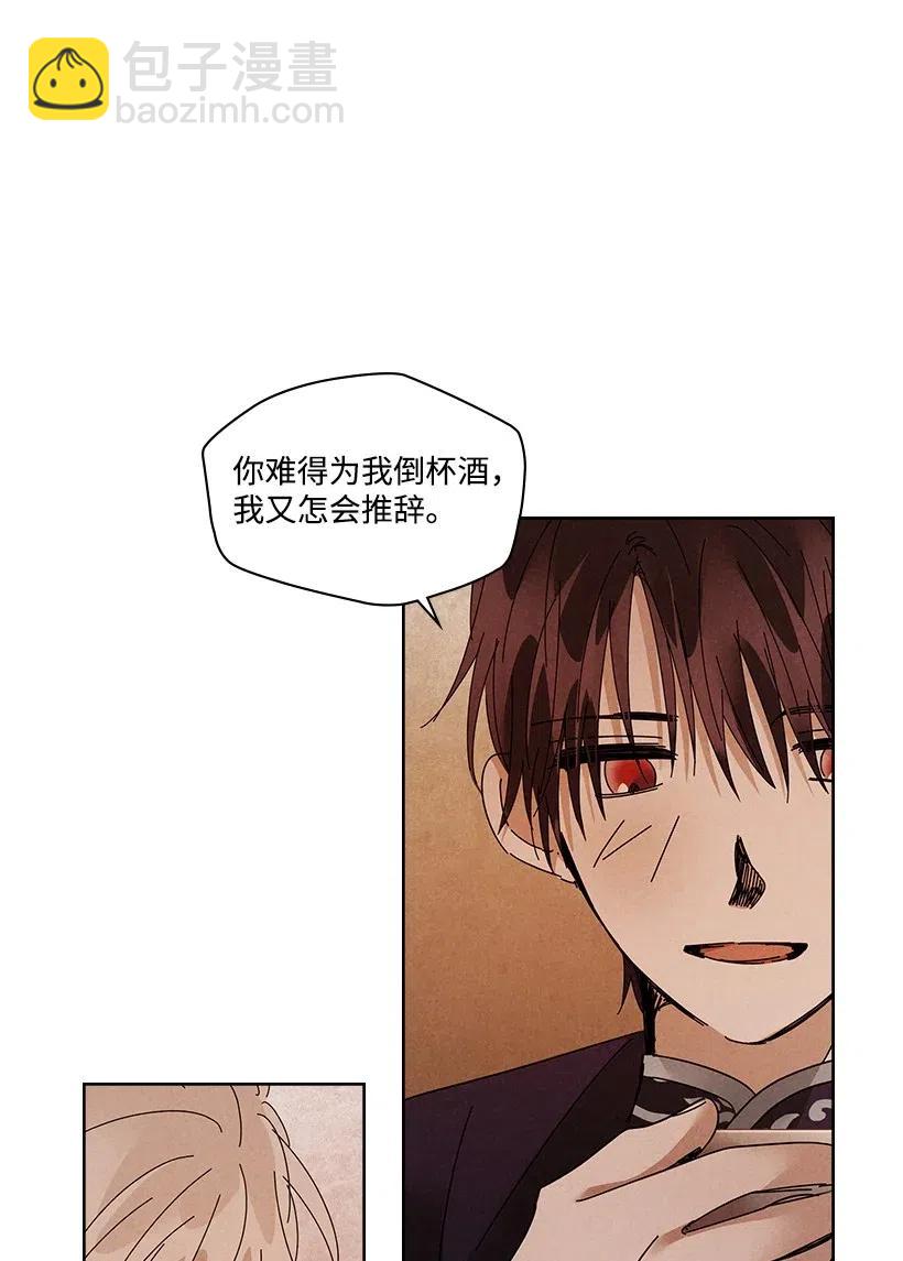 《龙下雨的国家》90 90 第10页