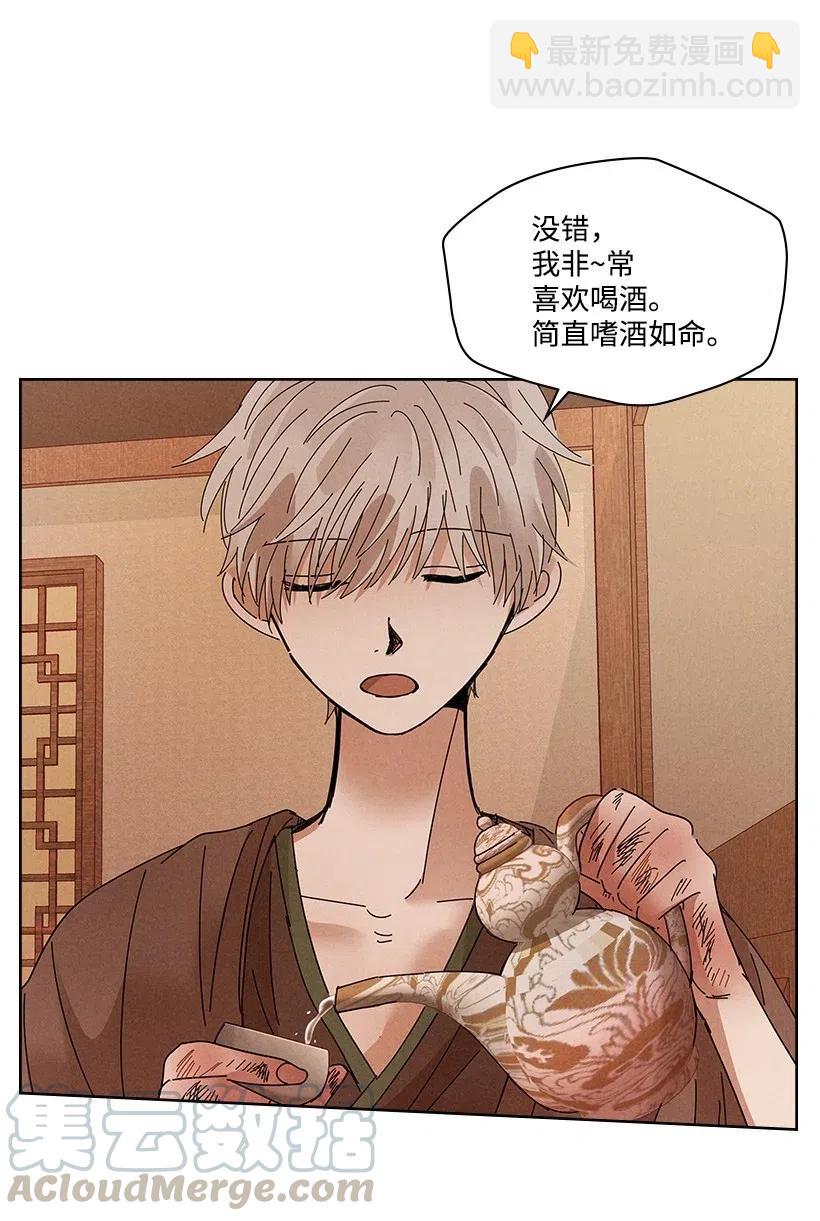 《龙下雨的国家》90 90 第13页