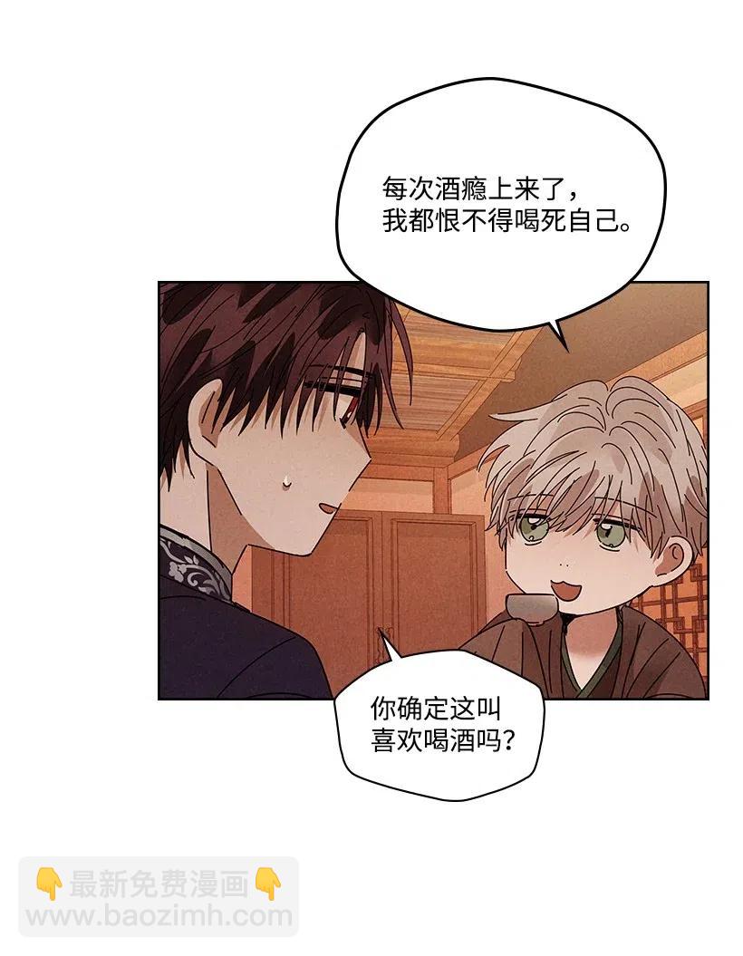 《龙下雨的国家》90 90 第15页