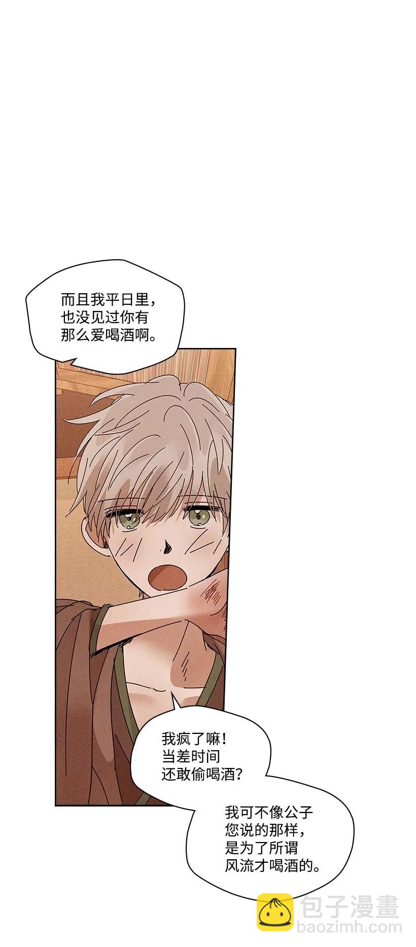 《龙下雨的国家》90 90 第16页