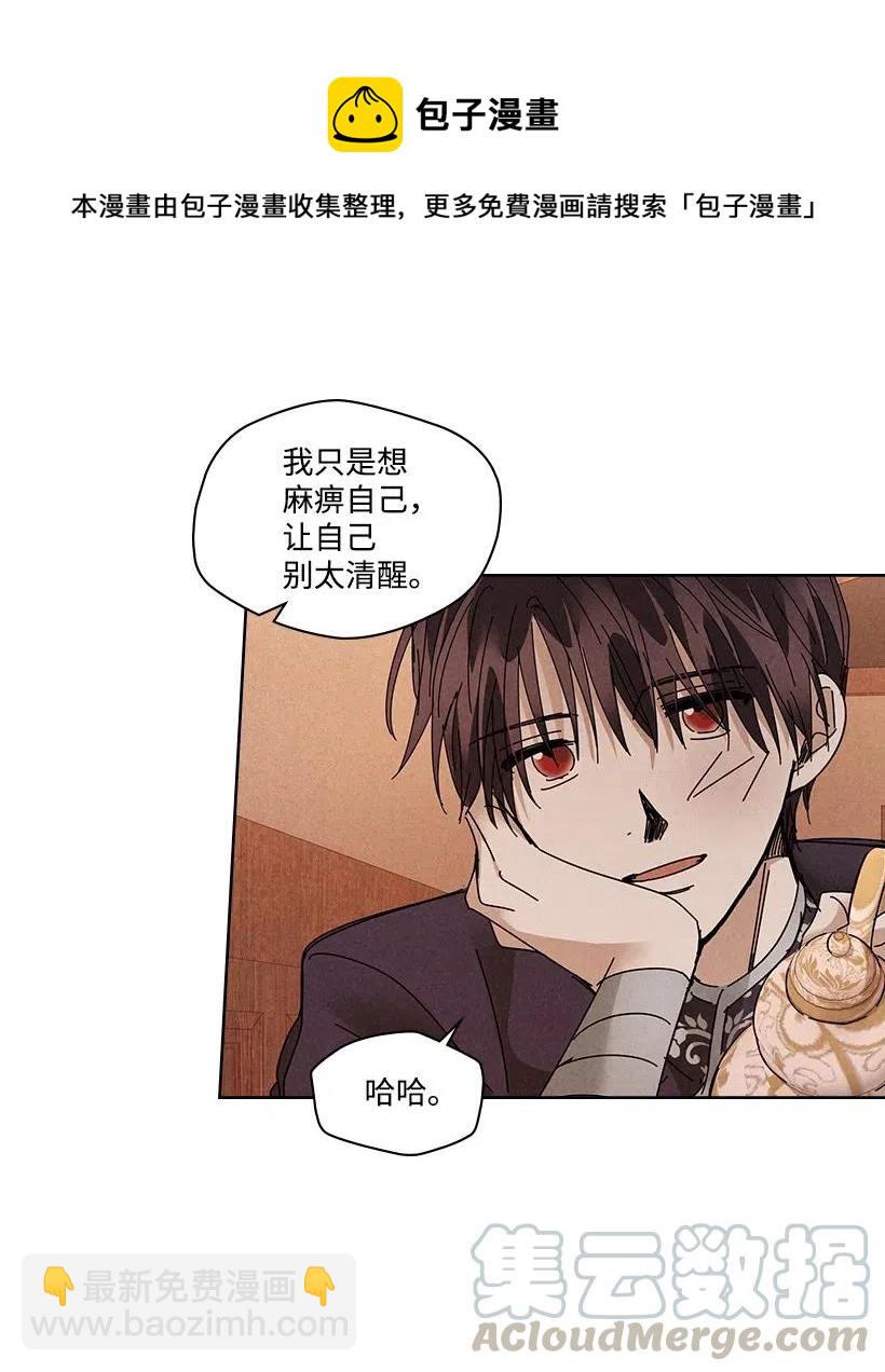 《龙下雨的国家》90 90 第17页
