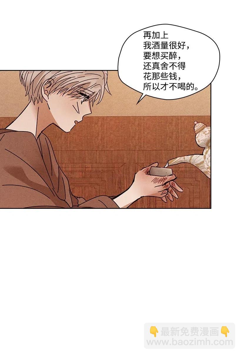 《龙下雨的国家》90 90 第18页