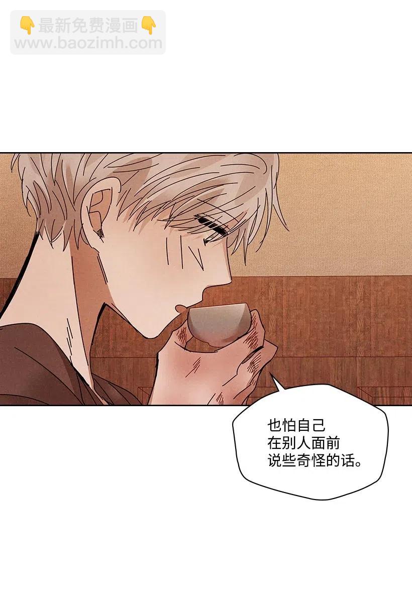 《龙下雨的国家》90 90 第19页