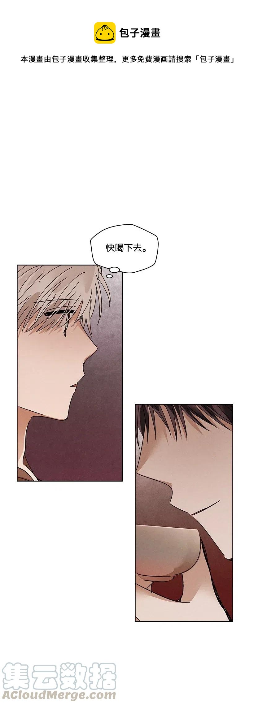 《龙下雨的国家》90 90 第1页