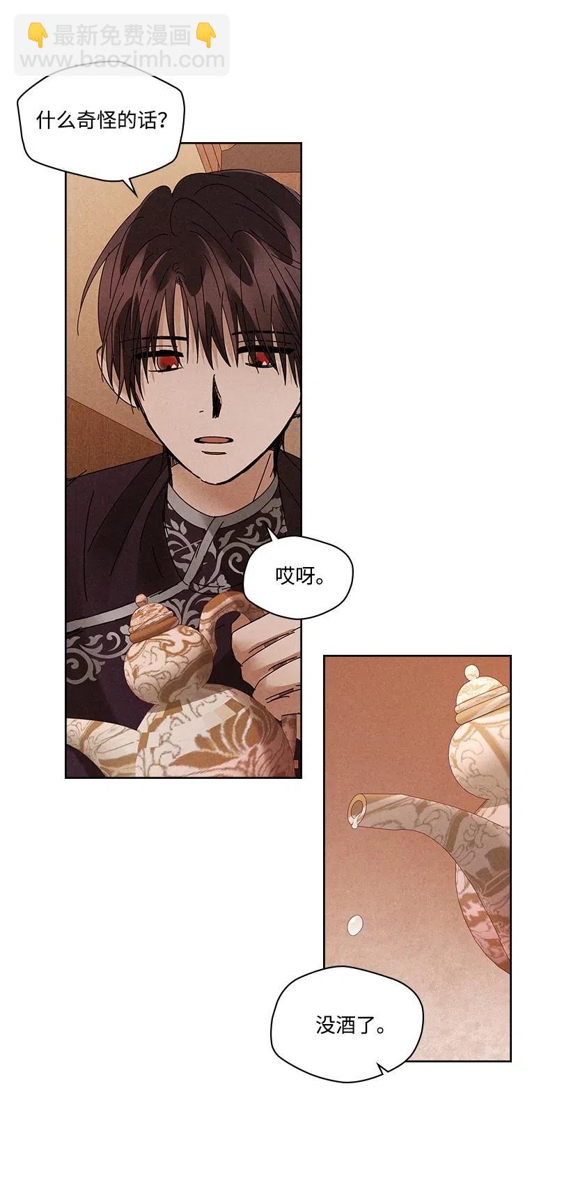 《龙下雨的国家》90 90 第20页