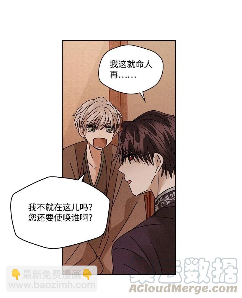 《龙下雨的国家》90 90 第21页