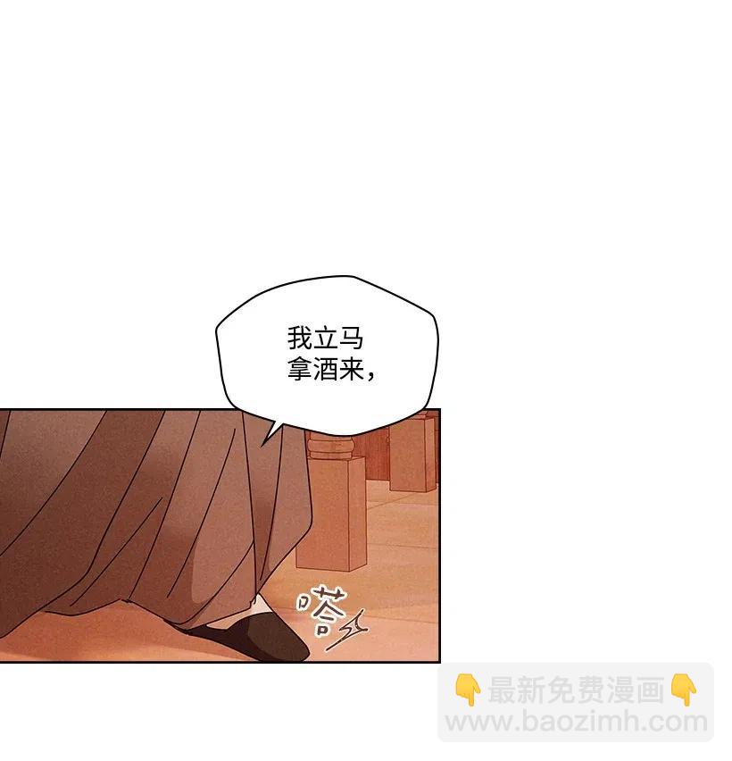 《龙下雨的国家》90 90 第22页