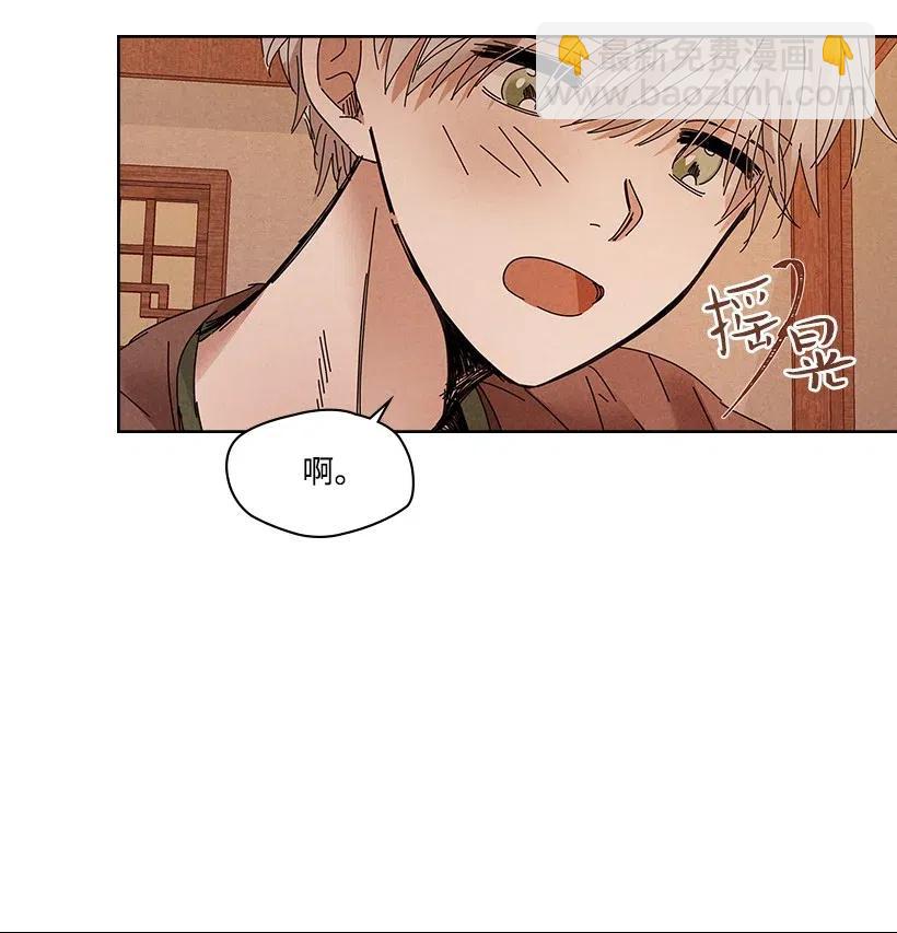 《龙下雨的国家》90 90 第23页