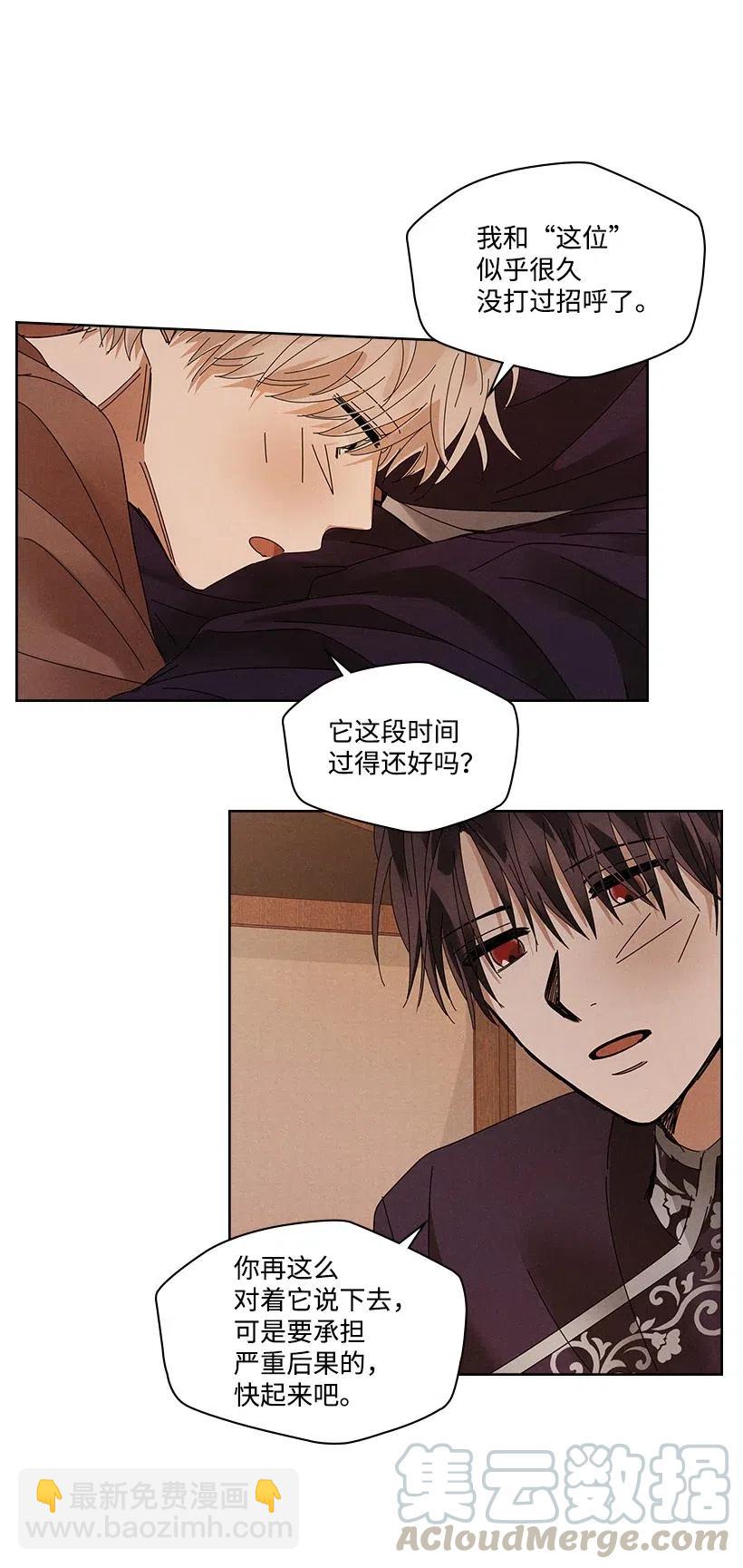 《龙下雨的国家》90 90 第25页
