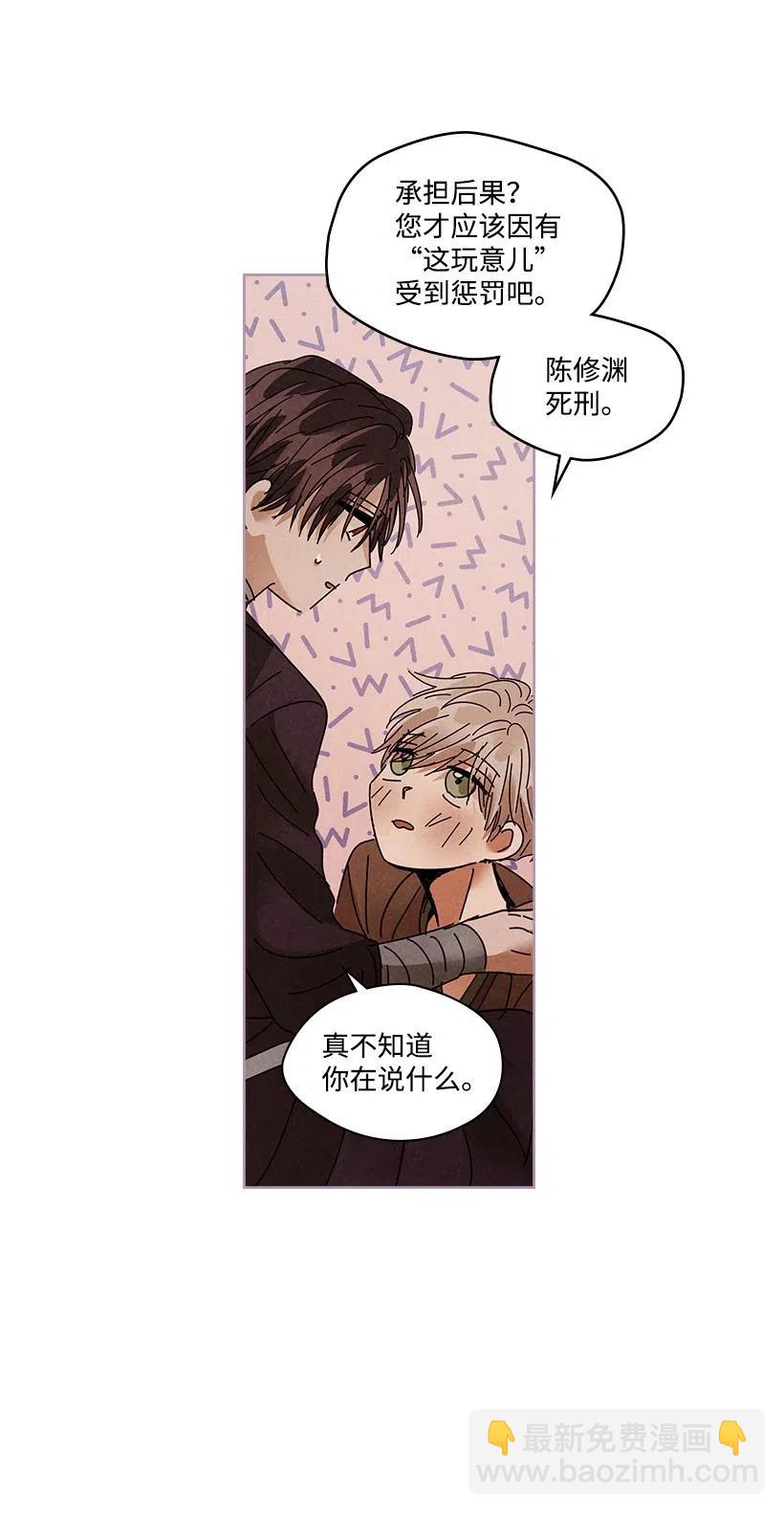 《龙下雨的国家》90 90 第26页