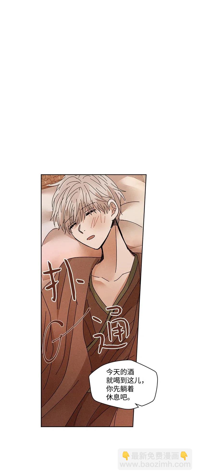 《龙下雨的国家》90 90 第28页