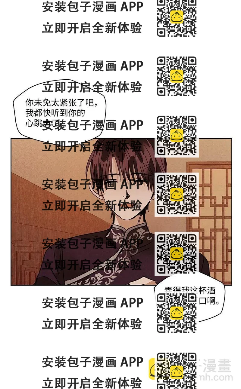 《龙下雨的国家》90 90 第2页