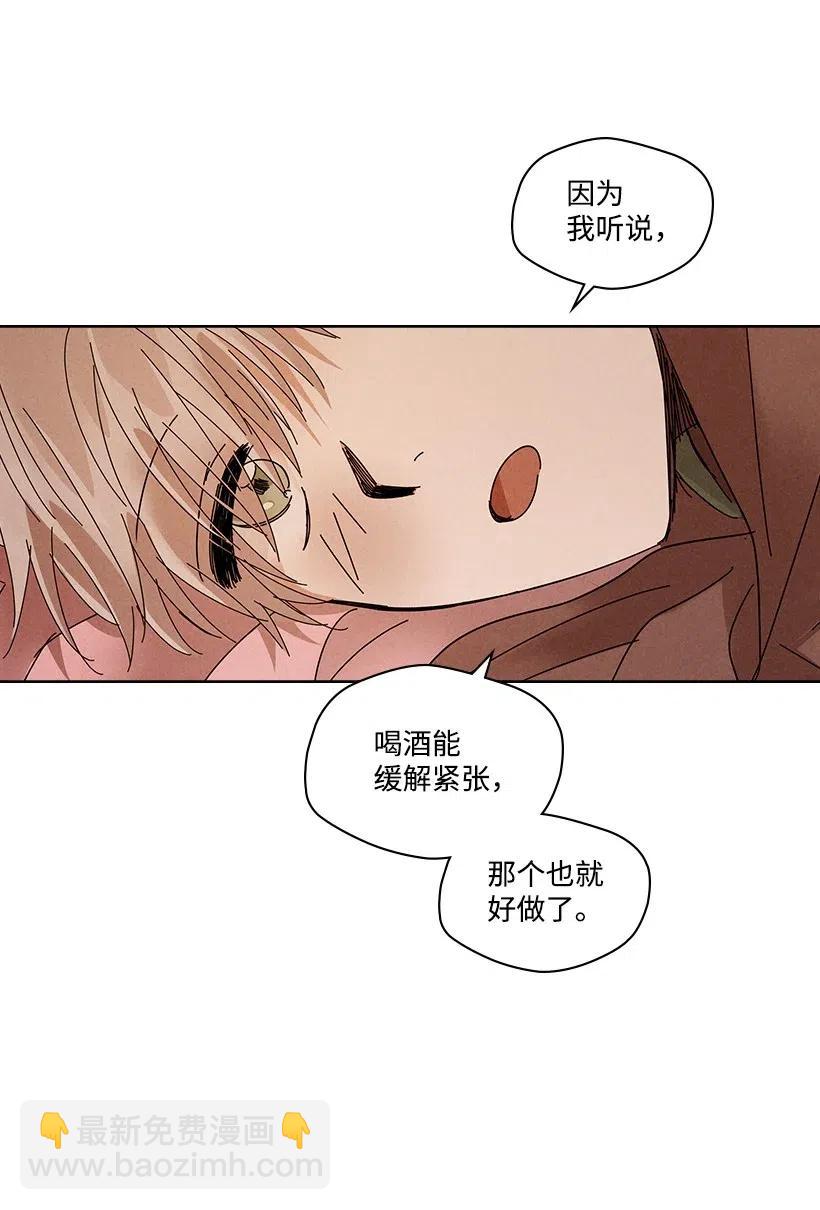 《龙下雨的国家》90 90 第30页