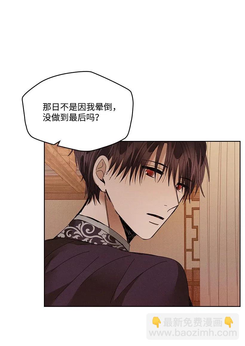《龙下雨的国家》90 90 第31页